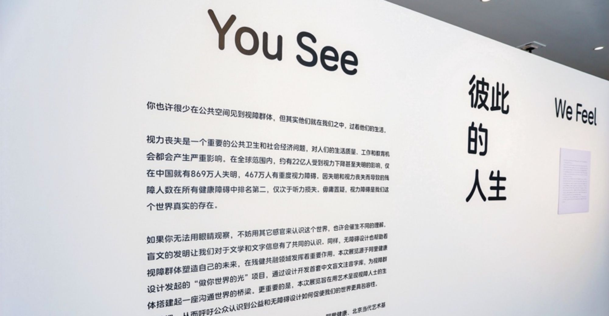 Alibaba Opens Braille Phonetic Font Library to the Public