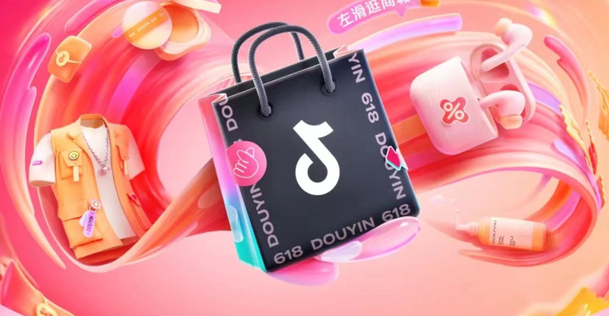 Douyin E-Commerce Ventures out of Douyin, Launching the Douyin Shopping Mall App