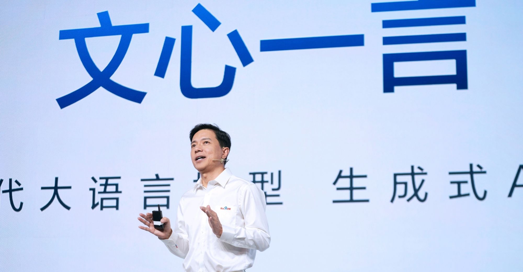 Baidu’s Robin Li: Ernie Bot 4.0 Has Surpassed GPT-4 in Chinese Language Processing