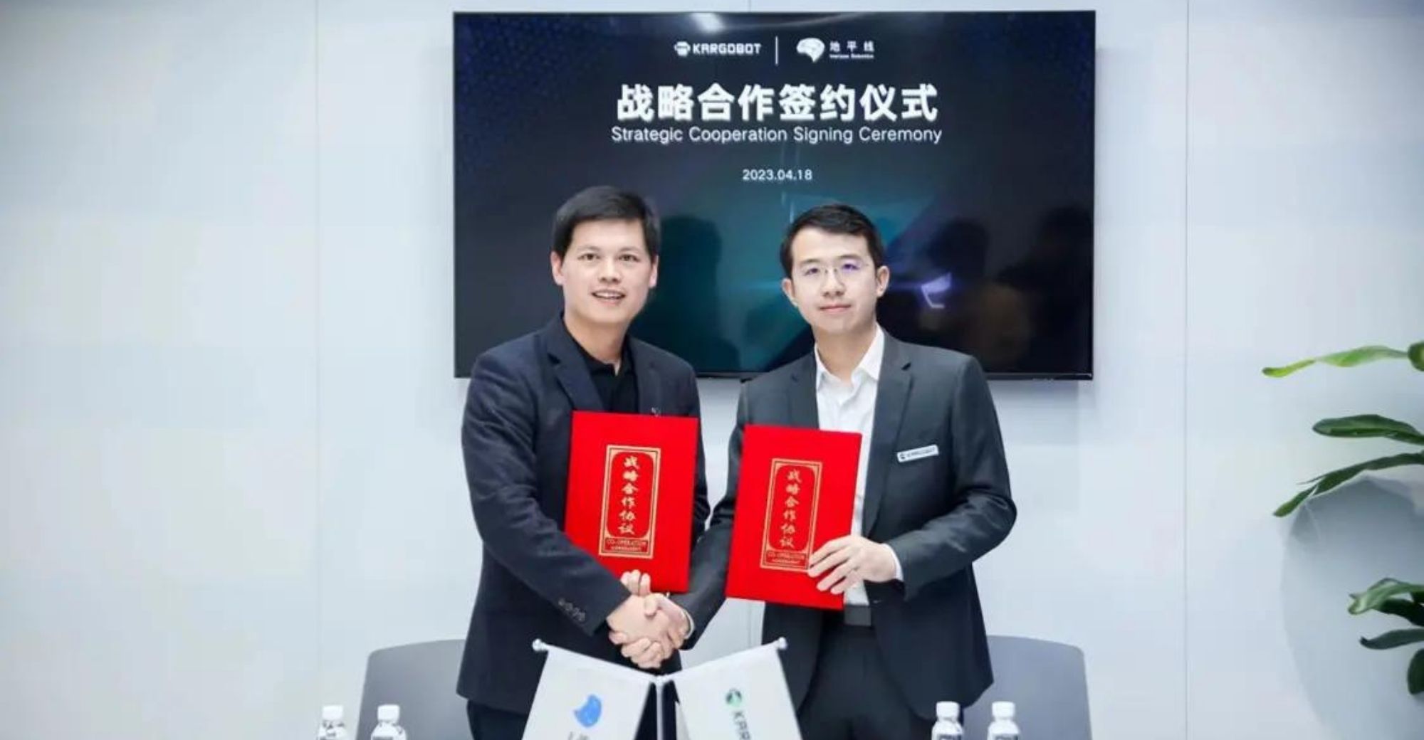 Didi’s KargoBot Reaches Strategic Partnership with Horizon Robotics