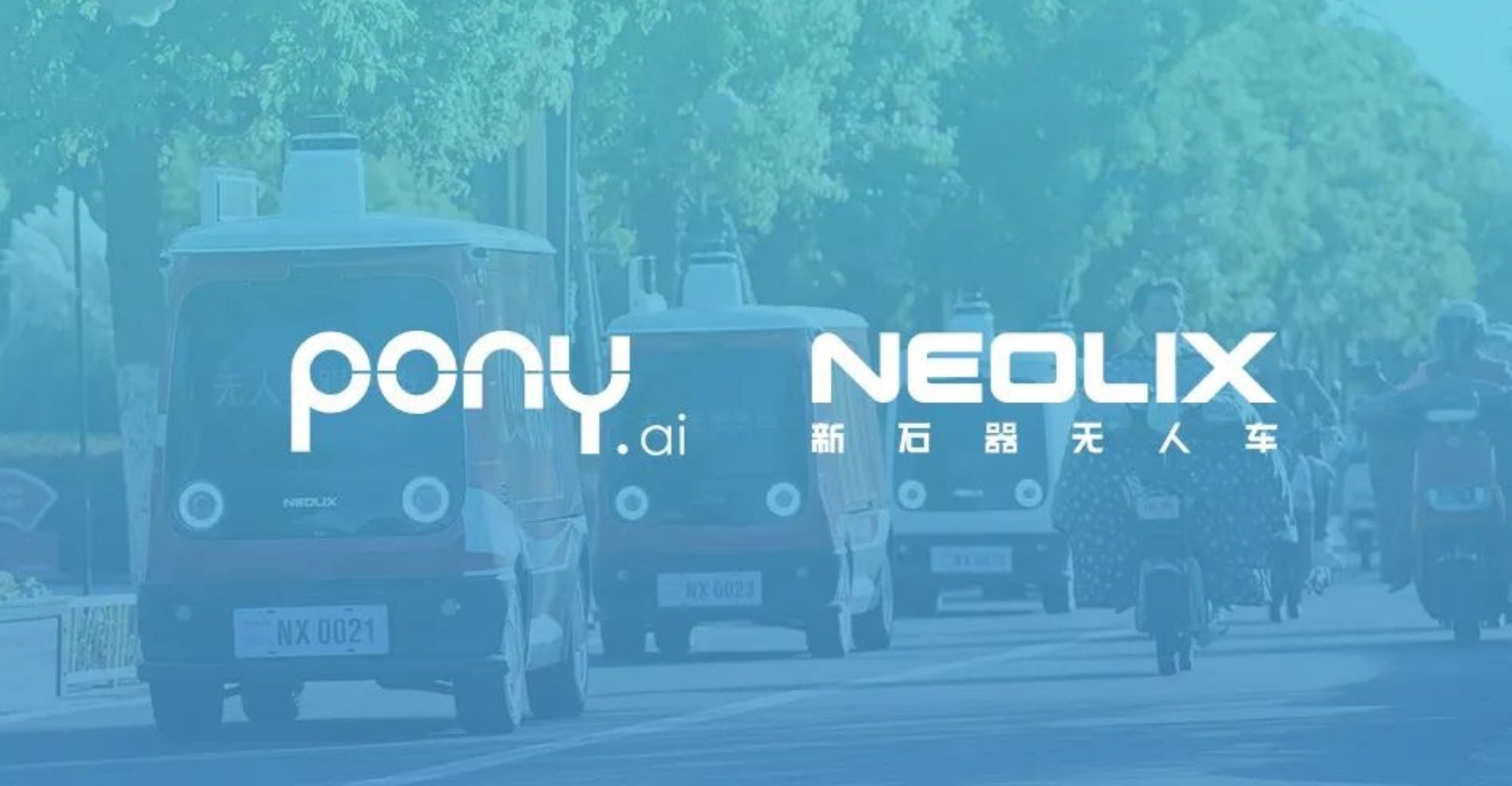 Pony.ai and Neolix to Cooperate in Unmanned Distribution