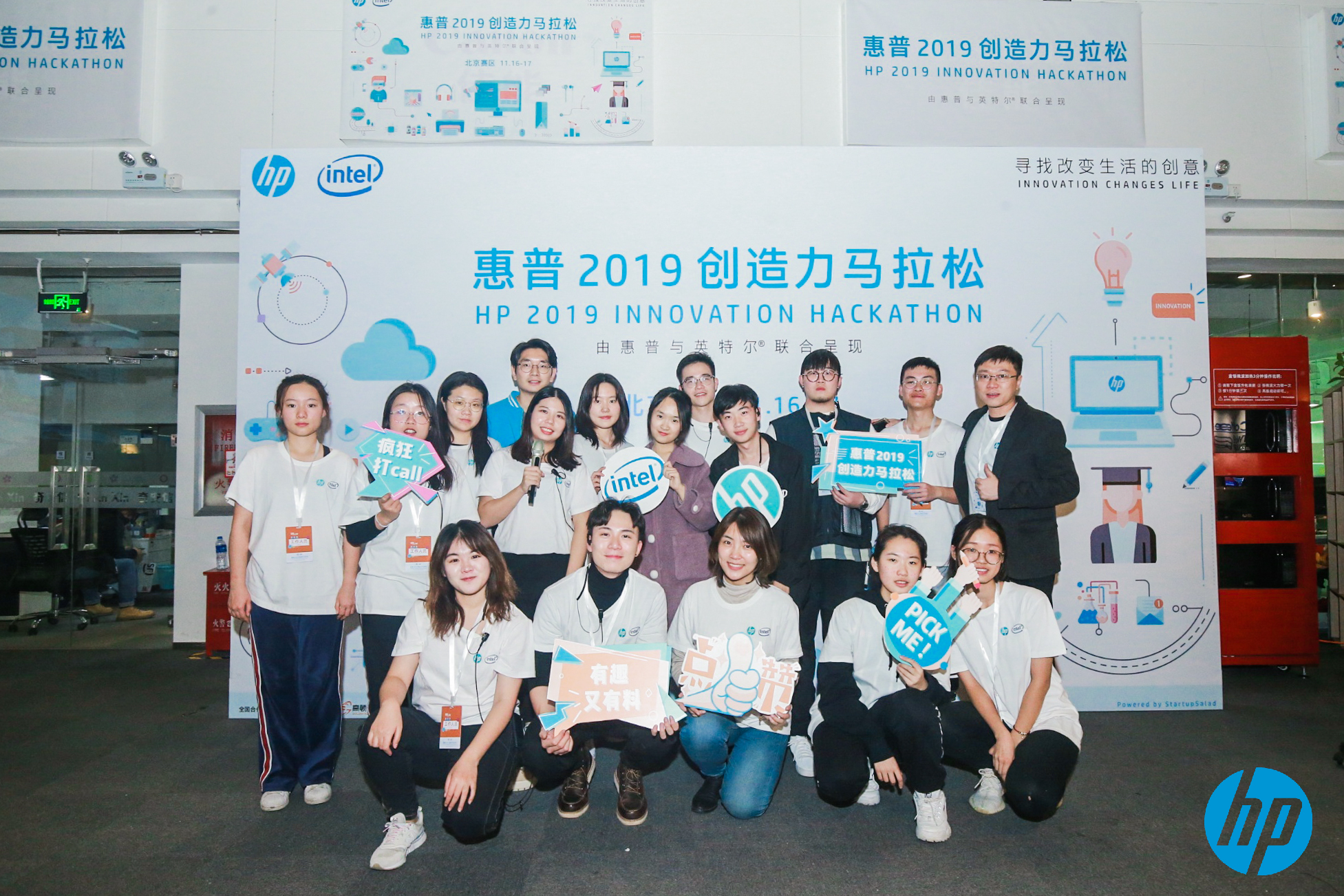 HP 2019 Dream Factory Innovation Hackathon Inspires Innovation Among Youth