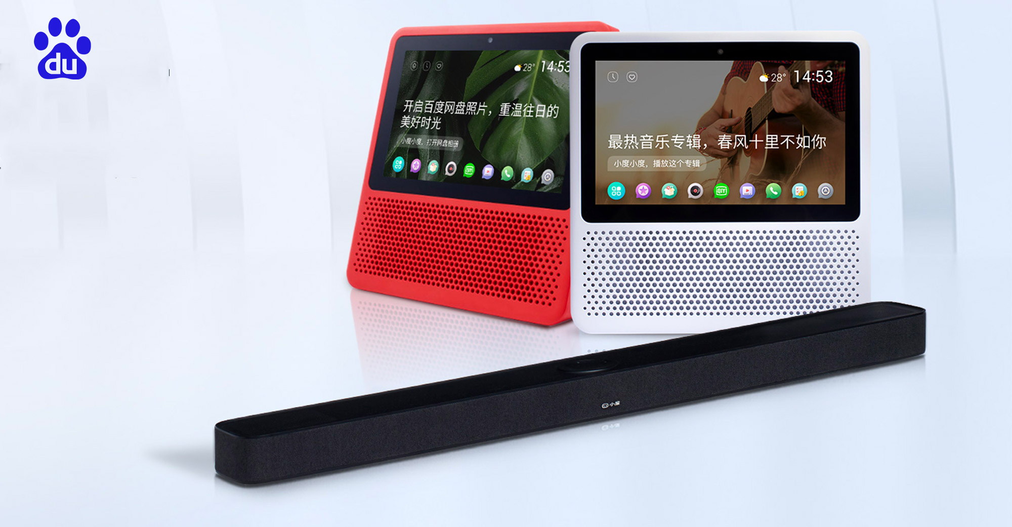 Baidu Launches AI Home Theater System and Xiaodu Smart Display 1S Assistant