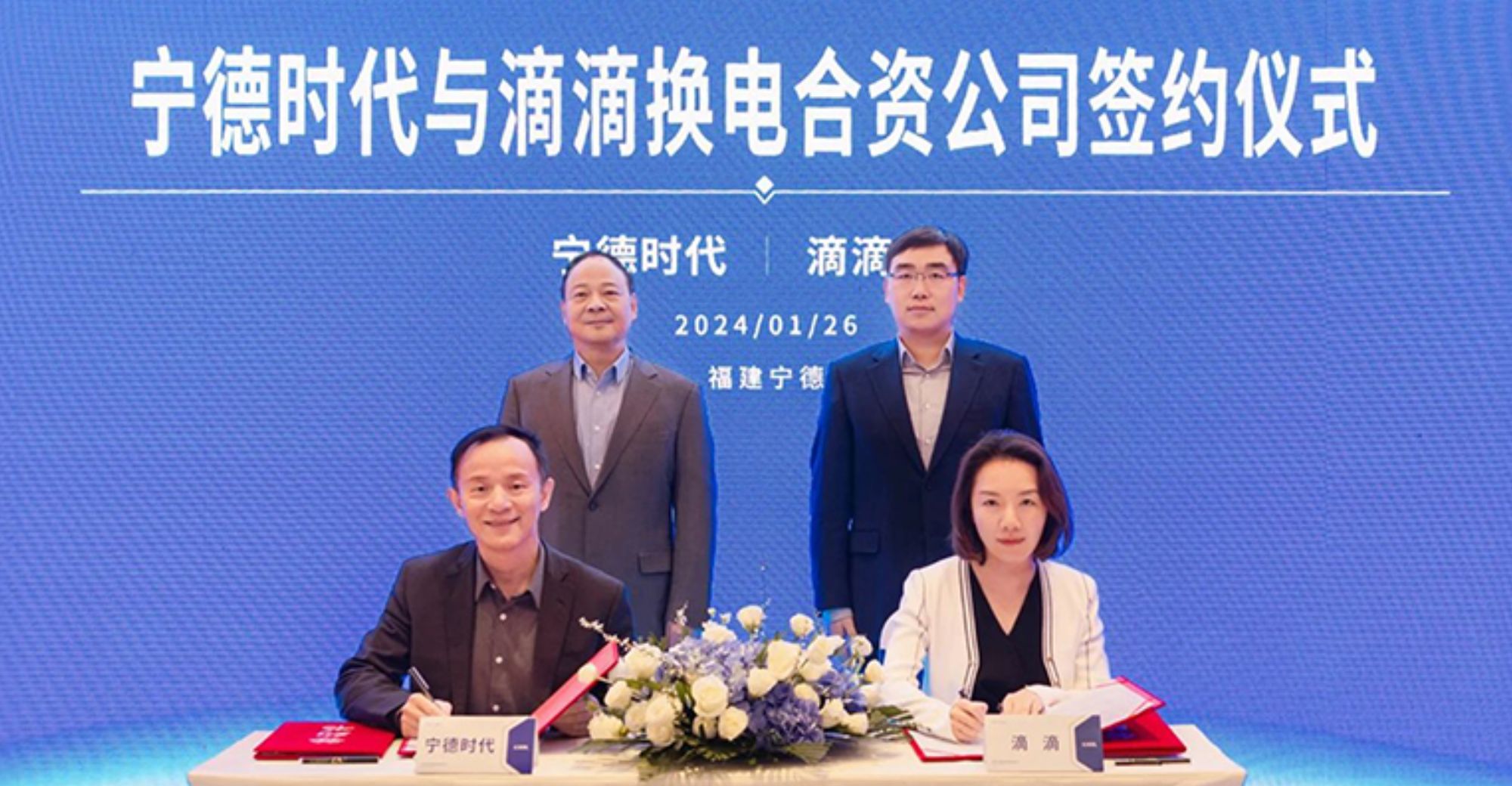 CATL and Didi Establish A Joint Venture for Battery Swapping