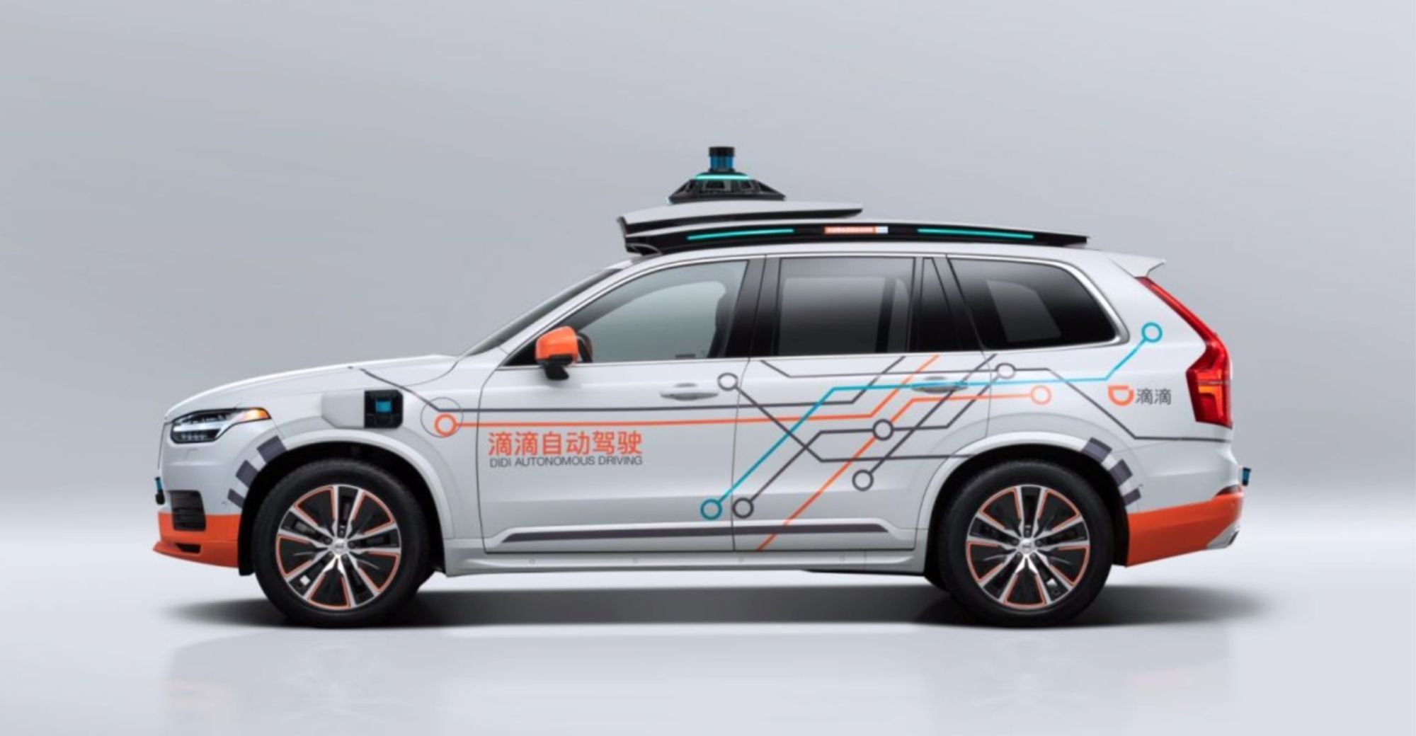 Didi Secures Investment from GAC Group for L4 Autonomous Driving