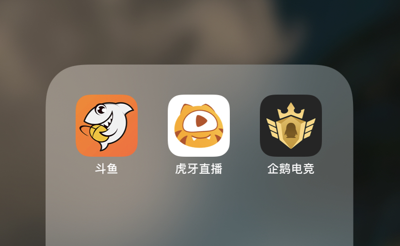 Tencent Restarts eGame Site After Halt of Huya-Douyu Game-Streaming Merger