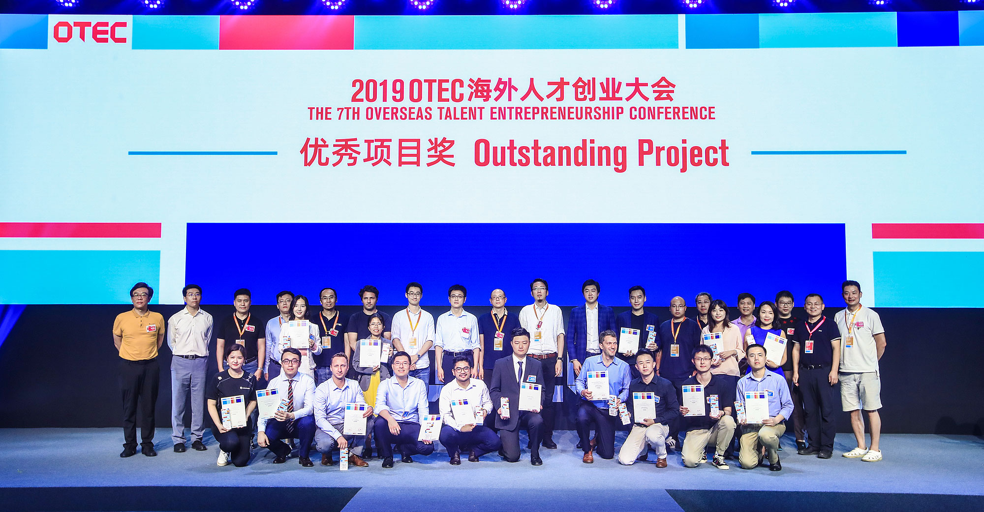 2019 Overseas Talent Entrepreneurship Conference Attracts 4000 Projects Worldwide