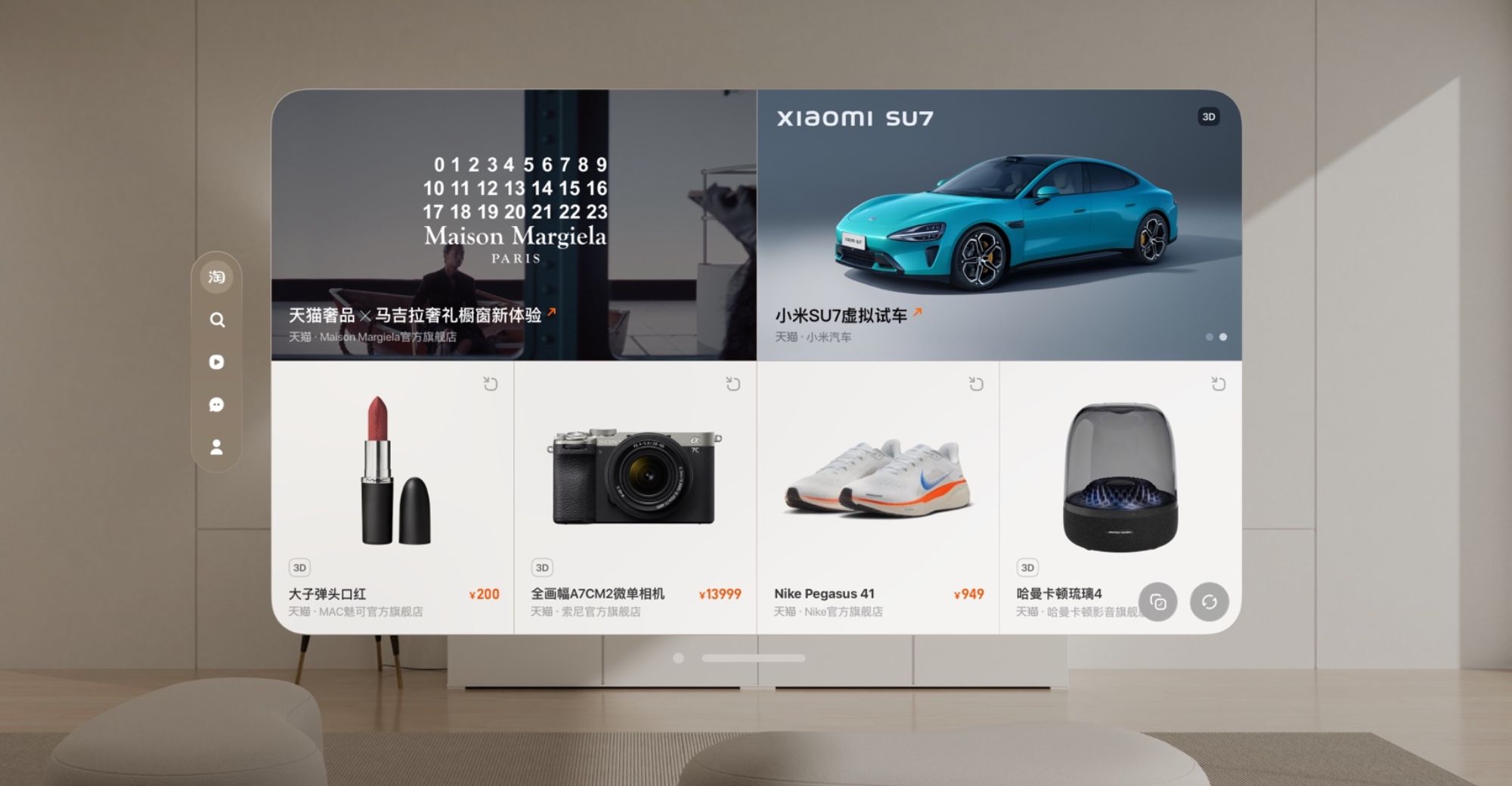 Taobao Vision Pro Upgrades to 2.0, Exploring the Future-Oriented VR Shopping Experience