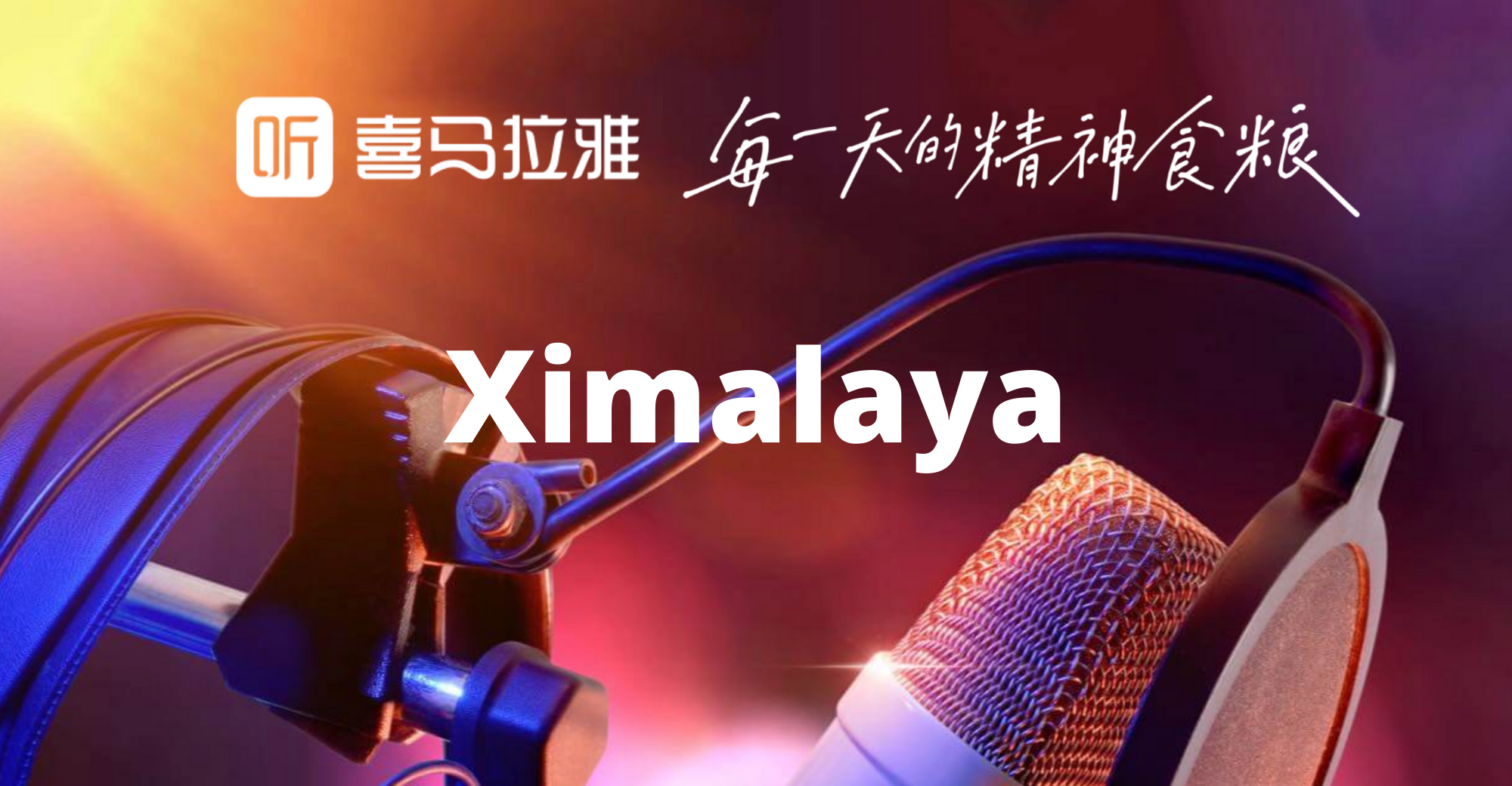 The Chinese Online Audio Platform Ximalaya Restarts IPO